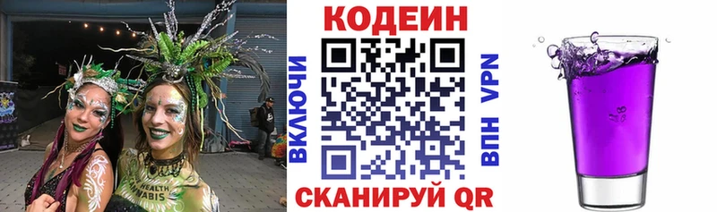 Кодеиновый сироп Lean напиток Lean (лин)  KRAKEN маркетплейс  Малмыж  цена  