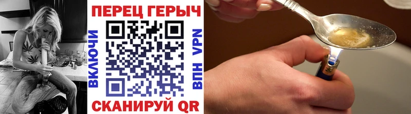 ГЕРОИН Heroin Малмыж