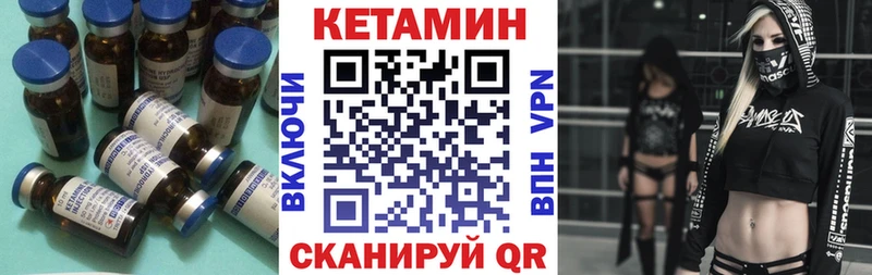 Кетамин VHQ Малмыж