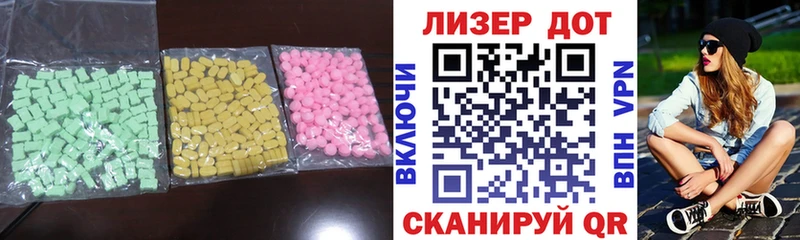 Лсд 25 экстази ecstasy Малмыж